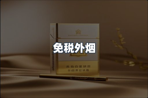 日本香烟系列